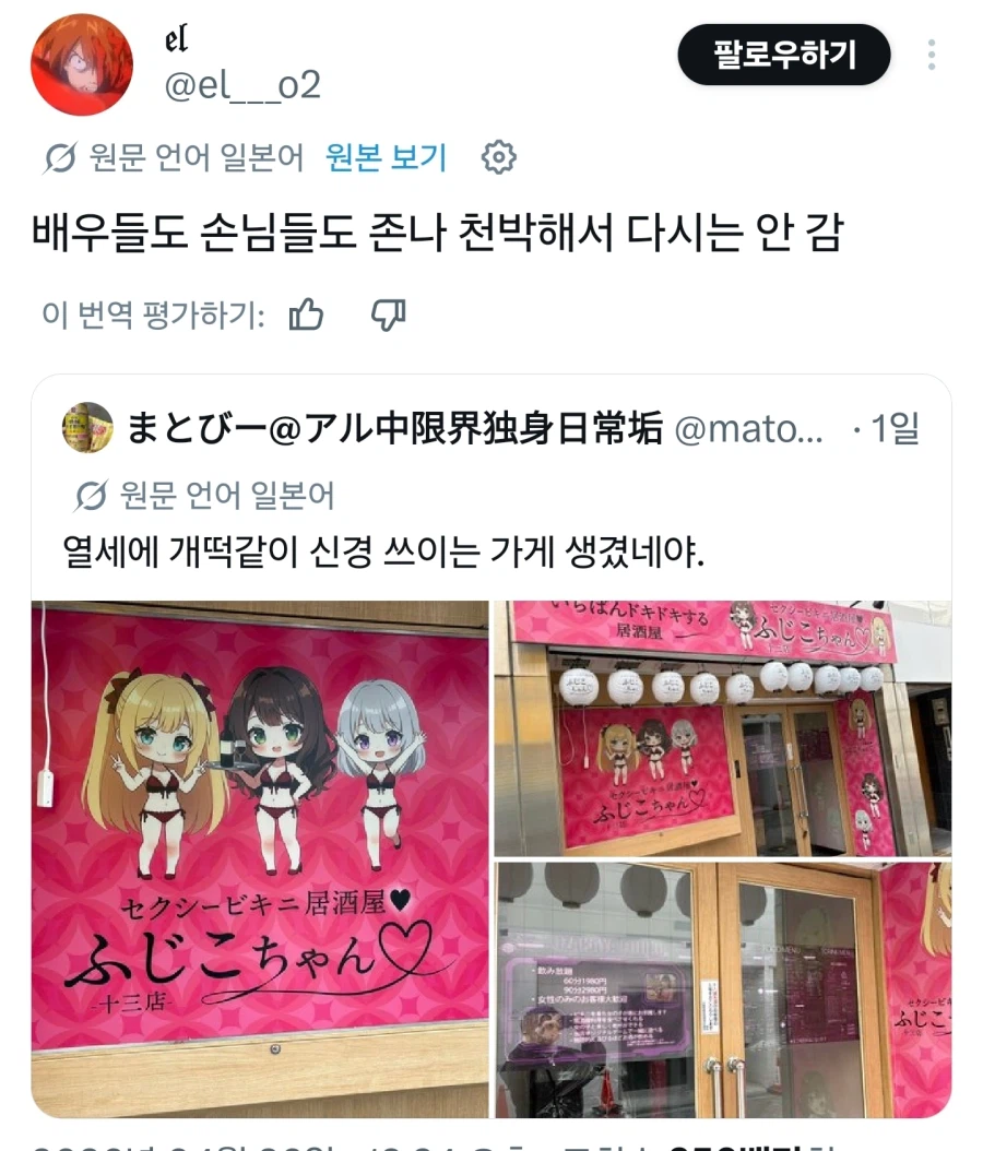 ??? : 손님이나 직원이나 전부 천박해서 싫다.jpg_1.webp