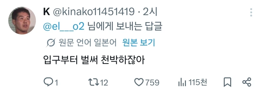 ??? : 손님이나 직원이나 전부 천박해서 싫다.jpg_2.webp