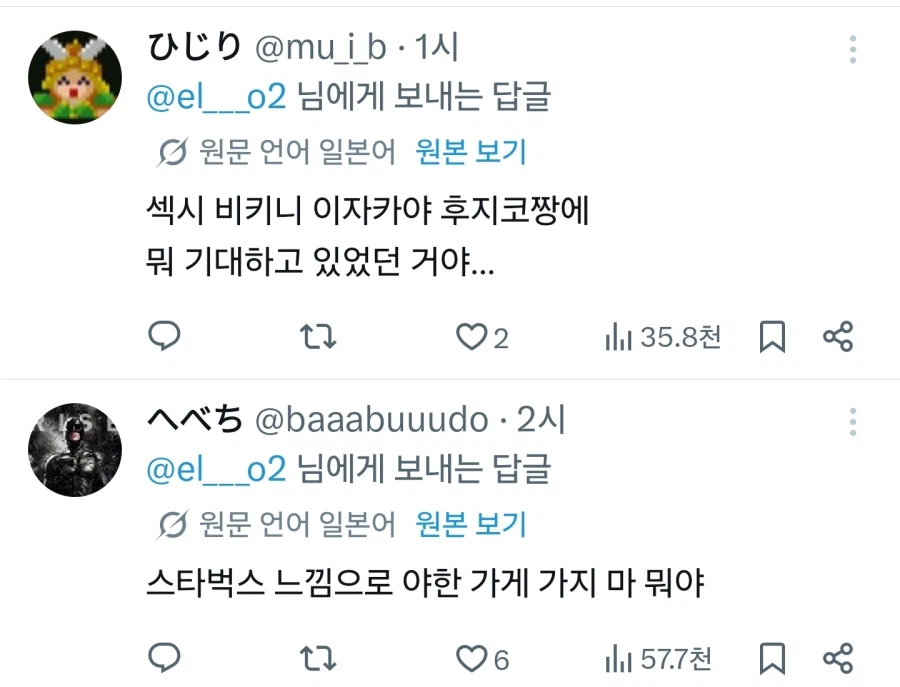 ??? : 손님이나 직원이나 전부 천박해서 싫다.jpg_3.webp