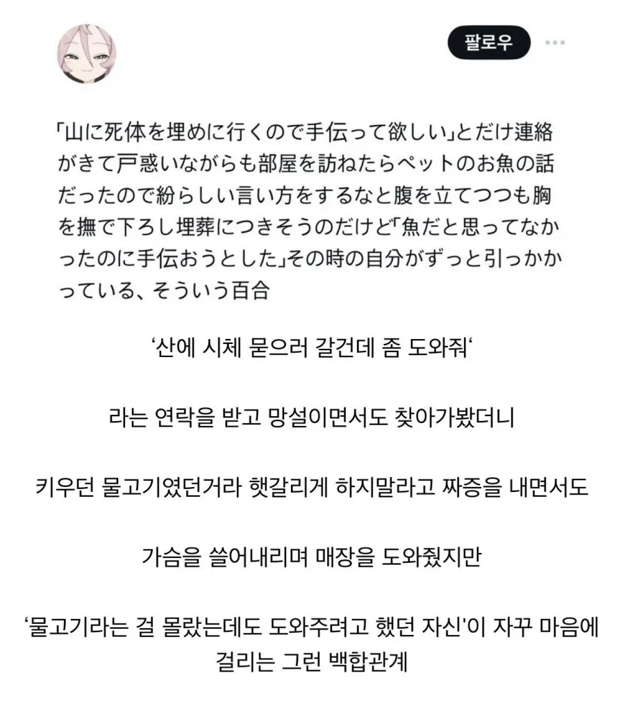 산에 시체 묻으러 갈 건데 좀 도와줘_1.webp