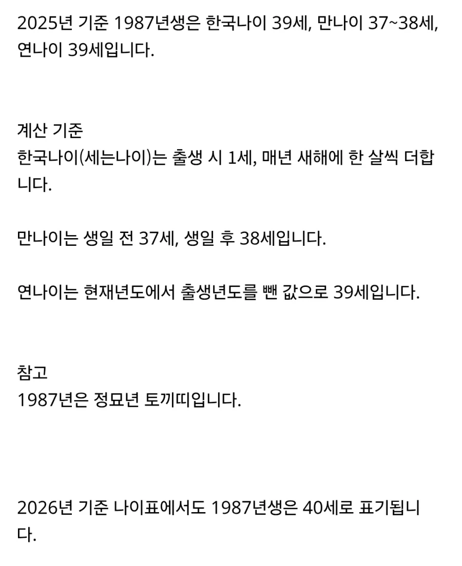 87년생들 특_2.webp