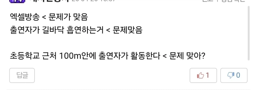강남 초등학교 100ｍ 앞