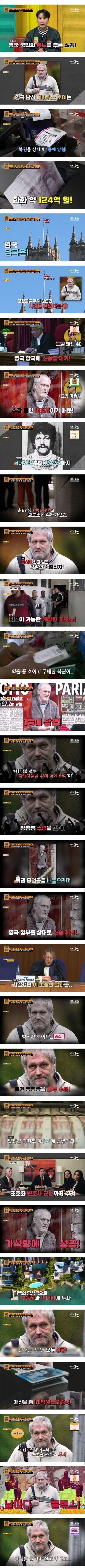 복권 당첨금으로 감옥에서 풀려난 범죄자.jpg_1.webp