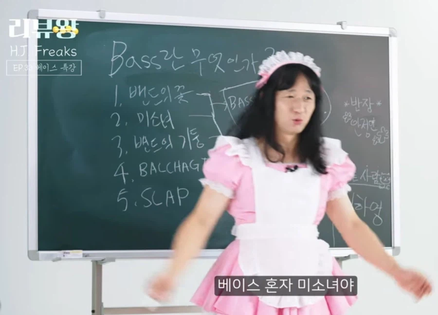 밴드에서 베이스가 인기끄는 방법_1.webp