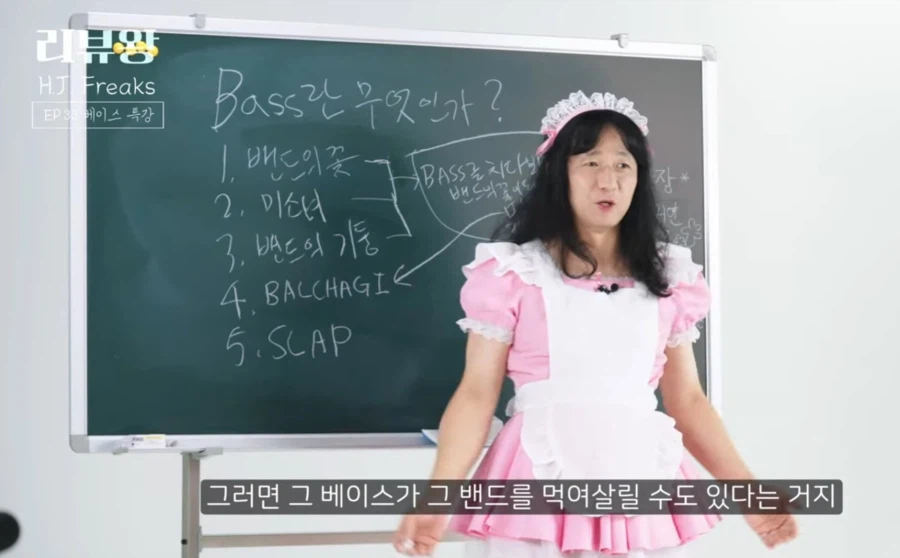 밴드에서 베이스가 인기끄는 방법_2.webp