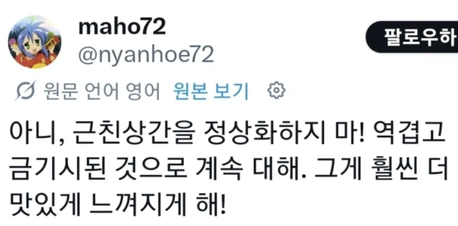 근친이 계속해서 사회적으로 터부시되어야 하는 이유_1.webp