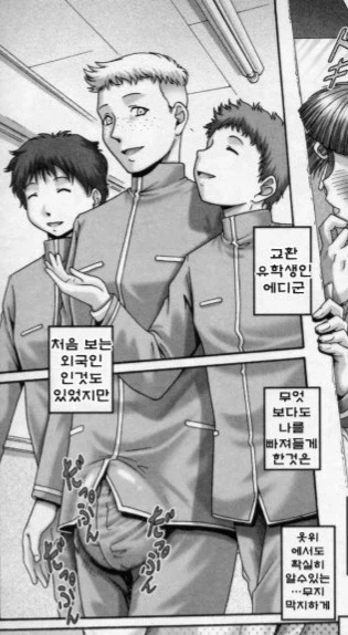 교환유학생인 에디군_1.webp