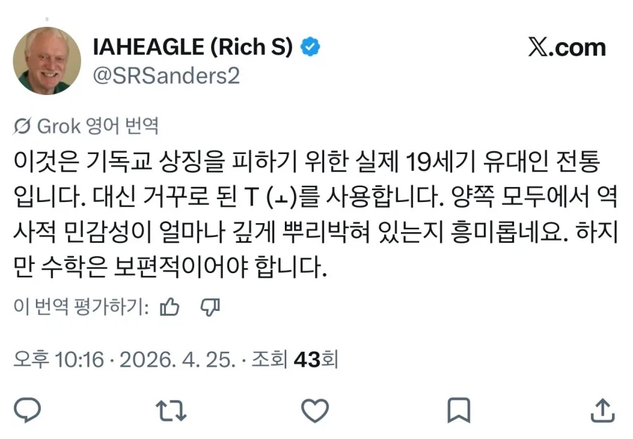 이스라엘에서 안쓰는 수학기호_3.webp