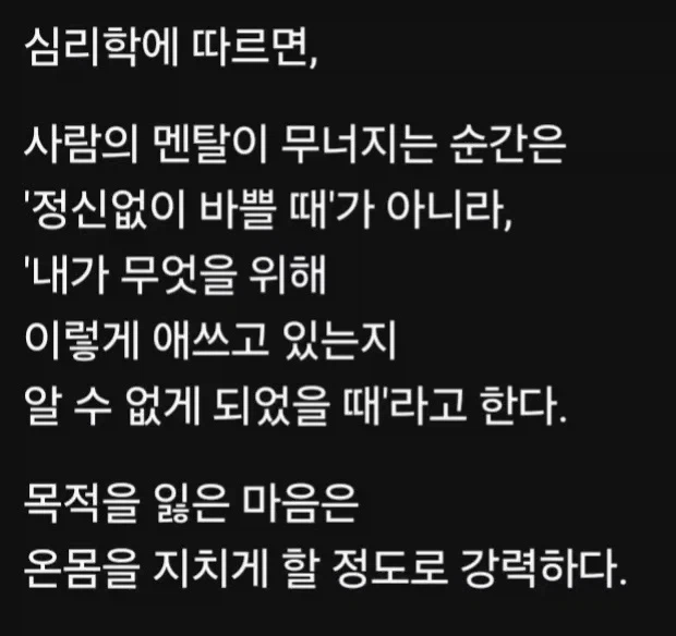 사람의 멘탈이 무너지는 순간.jpg_1.webp