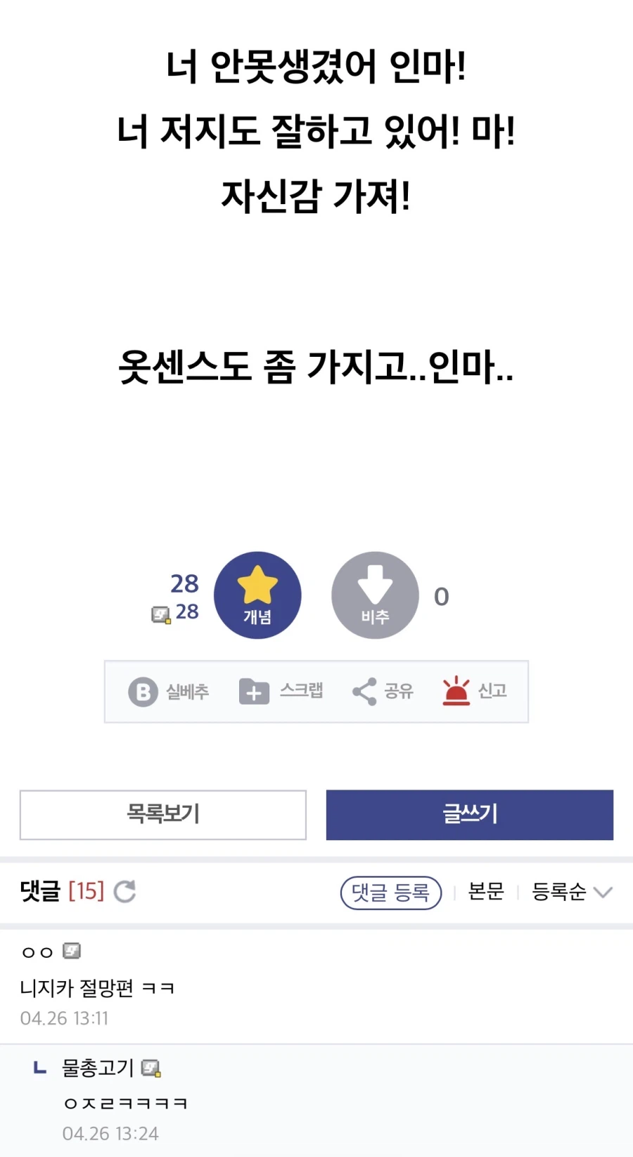 카드겜 대회 때 실용적인 패션_2.webp
