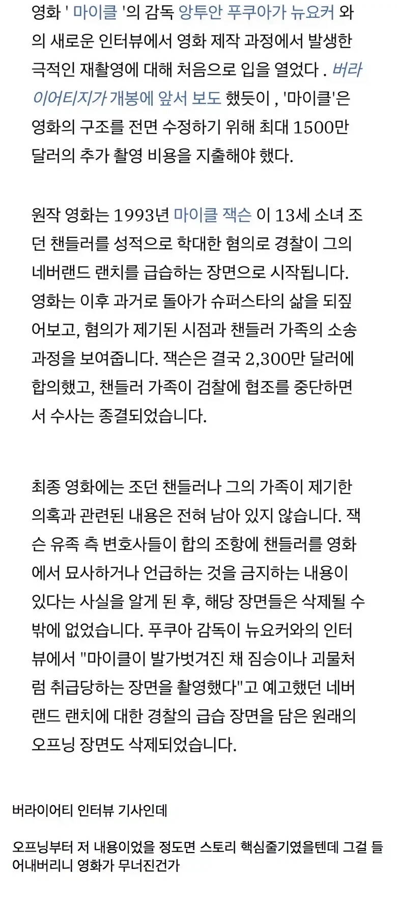 마잭 천마님 영화가 절반만 남은 이유_2.webp