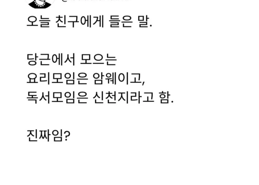 친구에게 들은 당근의 비밀.jpg_1.webp
