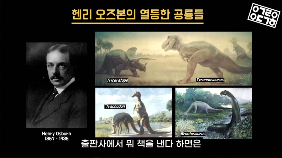 공룡) 공룡은 둔하고 멍청한 동물이라 생각한 과거_1.webp