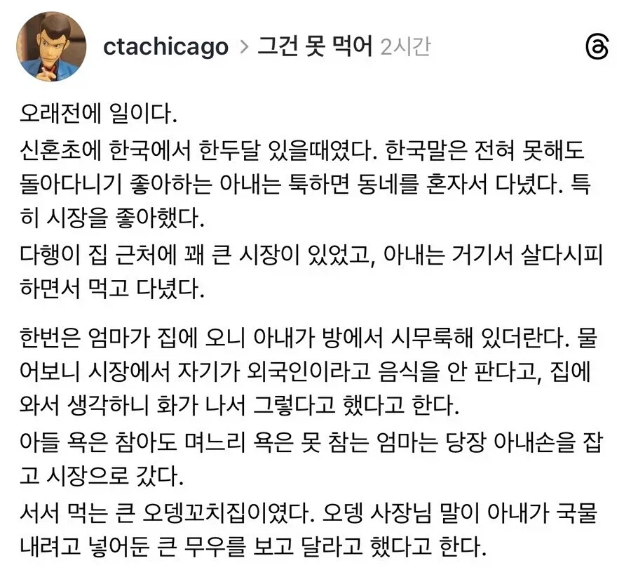 시장에서 외국인이라고 차별당한 며느리_1.webp