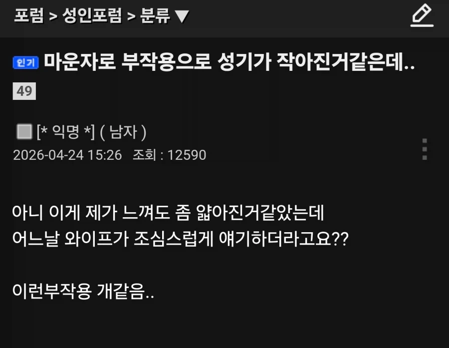 드디어 입증된 마운자로 부작용_1.webp