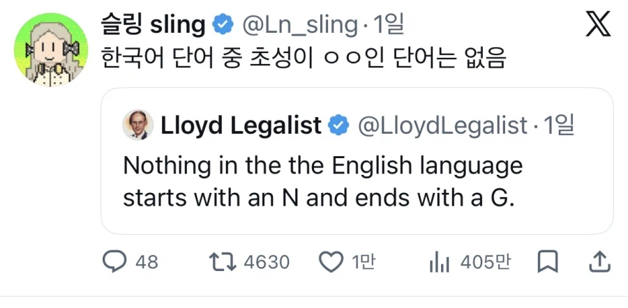 한국어 단어 중 초성이 ㅇㅇ인 단어는 없음_1.webp