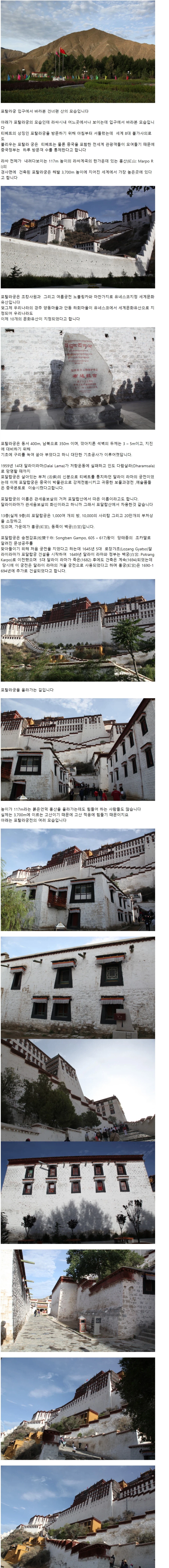 무협) 포달랍궁을 알아보아요_5.webp