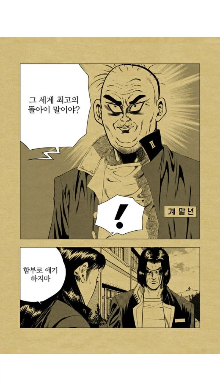 작가 놀리다가 본편에 출연한 거 이것도 있잖아_1.webp