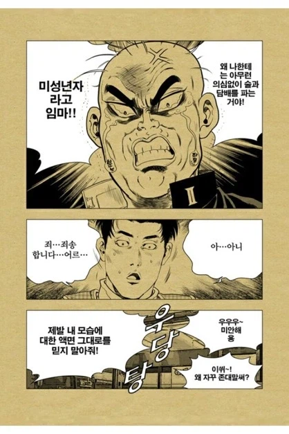 작가 놀리다가 본편에 출연한 거 이것도 있잖아_3.webp