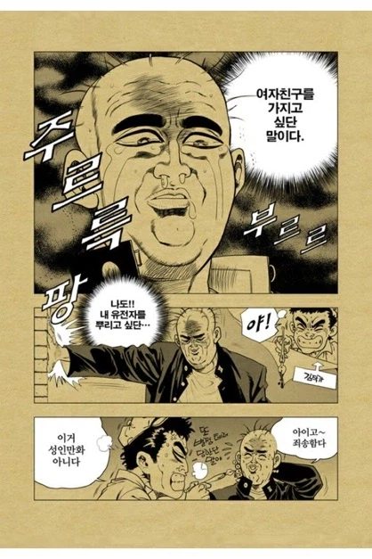 작가 놀리다가 본편에 출연한 거 이것도 있잖아_4.webp