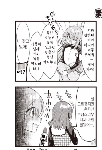 봇치) 이작품에서 봇치는 판타지 축에도 못끼는 현실적 인물이다_2.webp