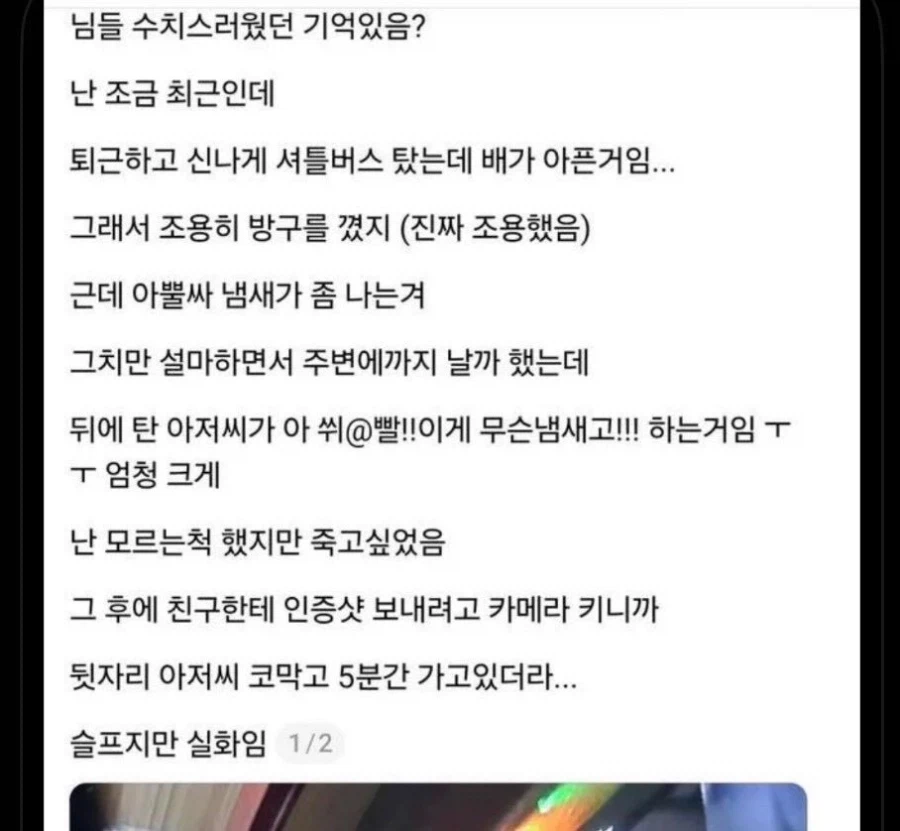 ???:아니 씨바 이기 무슨 냄새고!_1.webp