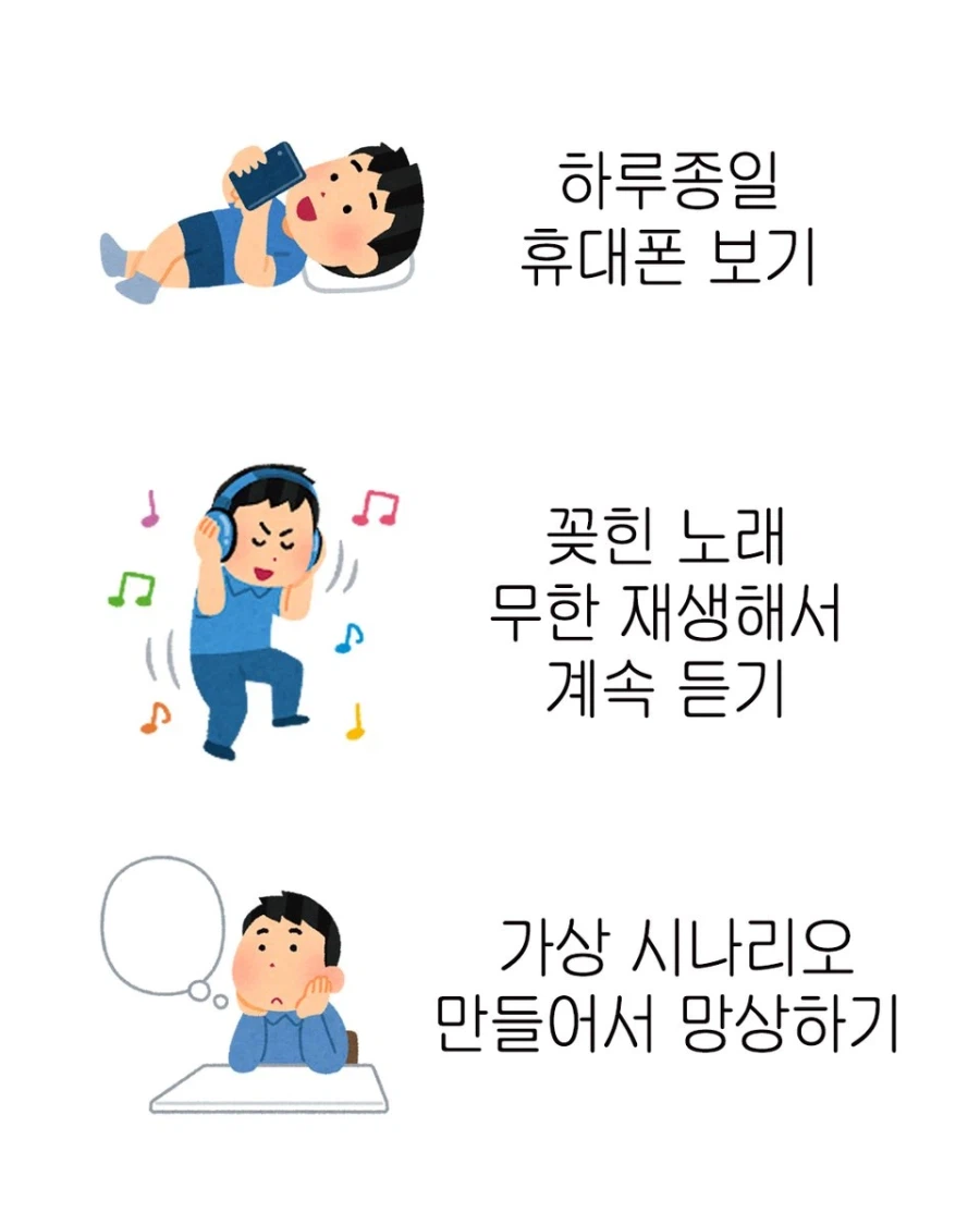 주말에 아무것도 안하기.jpg_1.webp