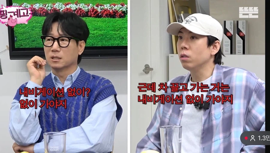 국내여행도 계획하고 있다는 핑계고 유재석.jpg_3.webp