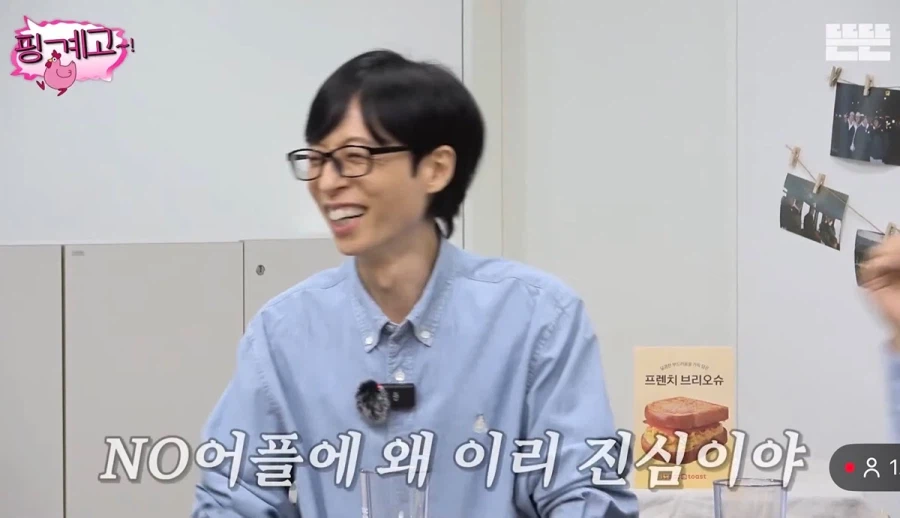 국내여행도 계획하고 있다는 핑계고 유재석.jpg_4.webp