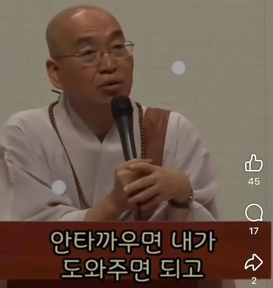 노숙자맘한테 한마디 하는 법륜스님_7.webp