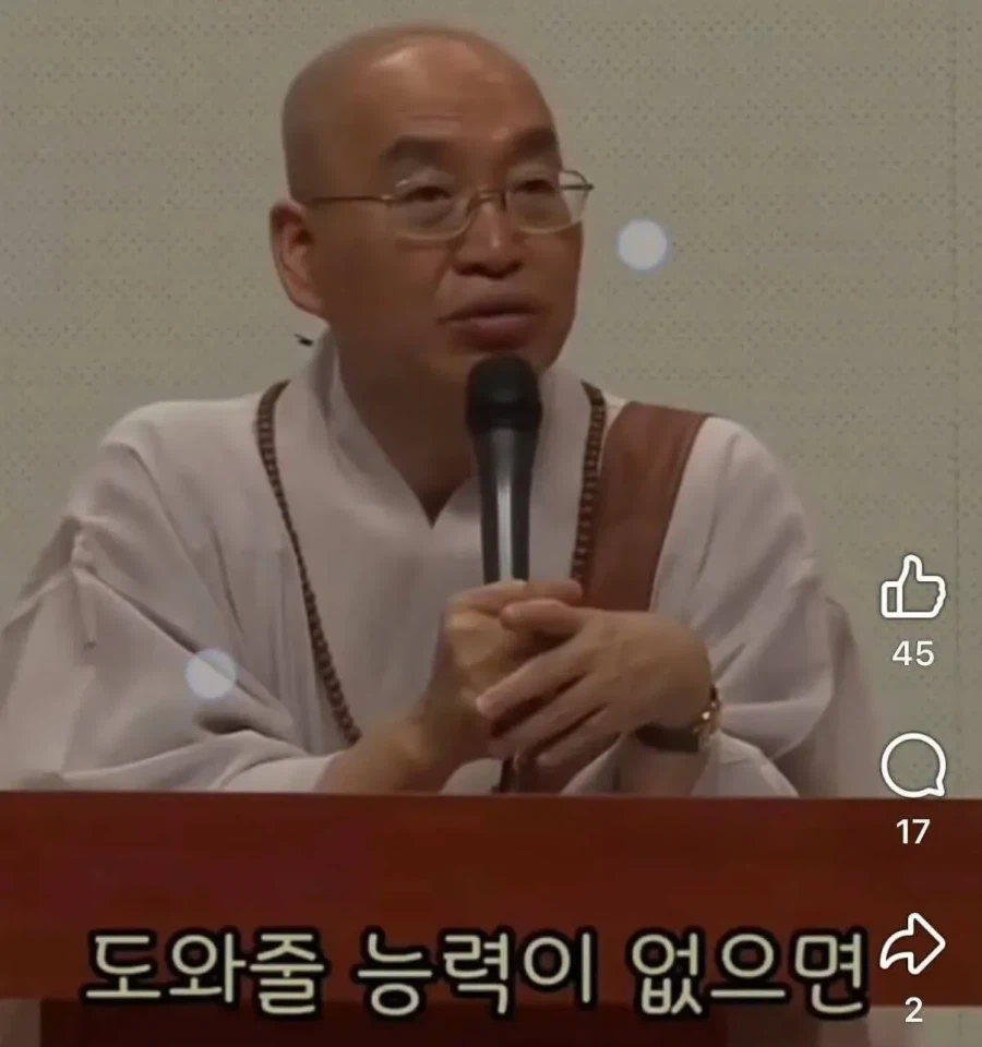 노숙자맘한테 한마디 하는 법륜스님_8.webp