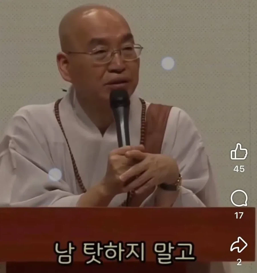 노숙자맘한테 한마디 하는 법륜스님_10.webp