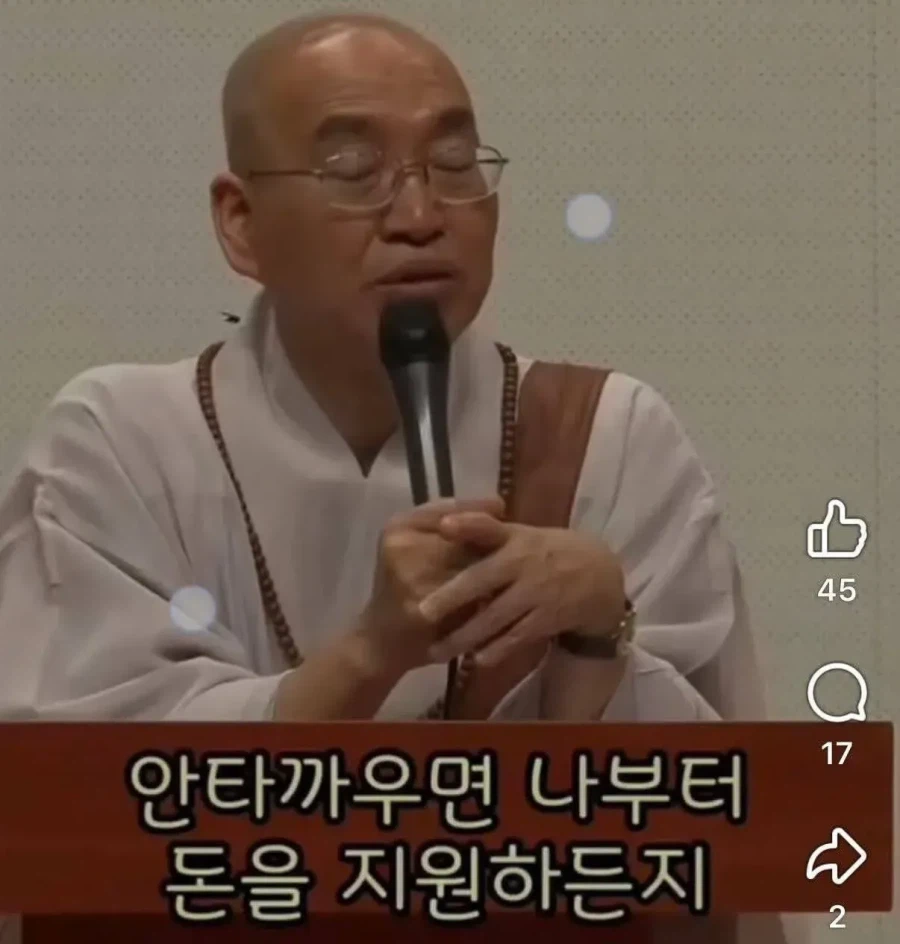 노숙자맘한테 한마디 하는 법륜스님_14.webp