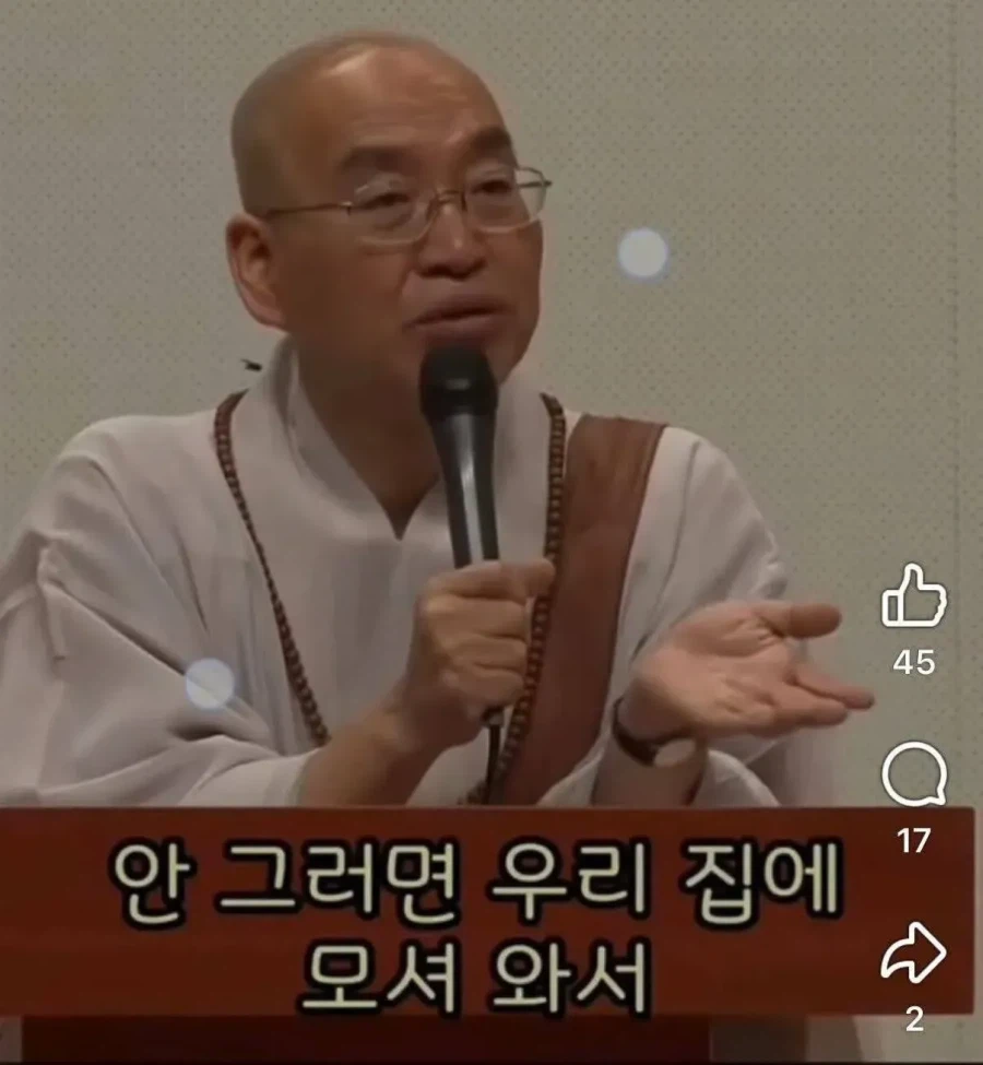 노숙자맘한테 한마디 하는 법륜스님_15.webp