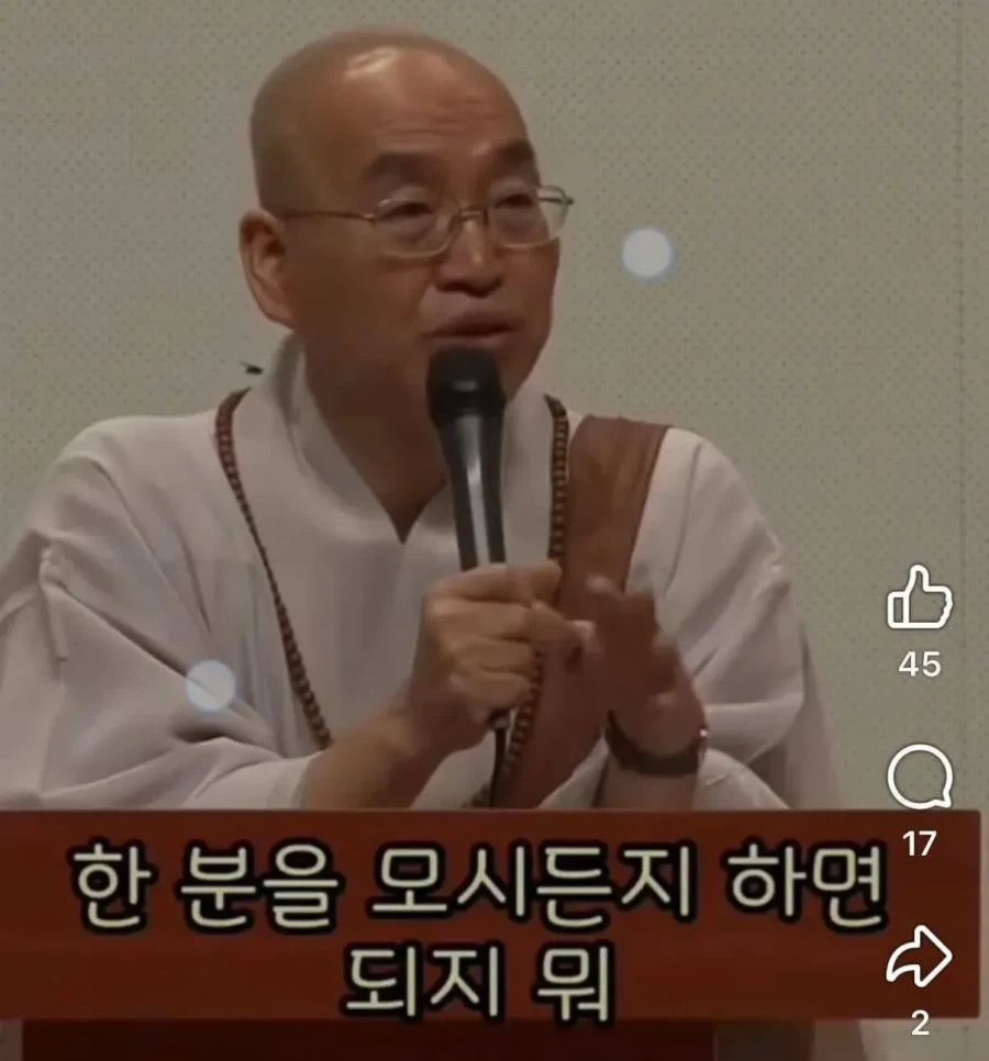 노숙자맘한테 한마디 하는 법륜스님_16.webp