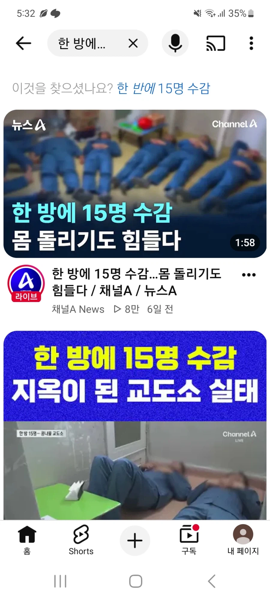 한 방에 15명 수감 몸 돌리기도 힘들다_1.webp
