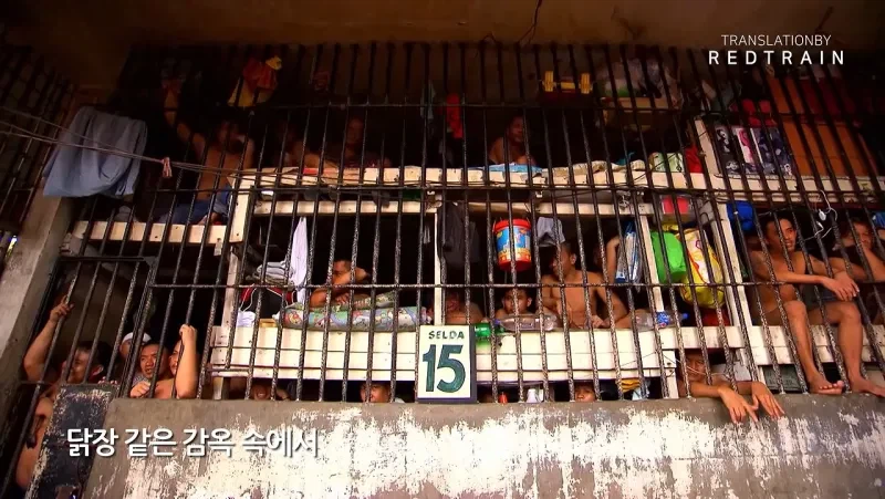 한 방에 15명 수감 몸 돌리기도 힘들다_2.webp