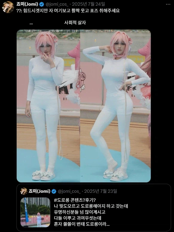 도로롱 코스프레_1.webp