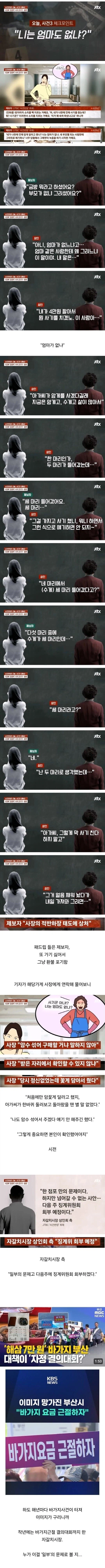 부산 자갈치시장에 꽃게사러 갔다가 상인한테 패드립 들음_2.webp