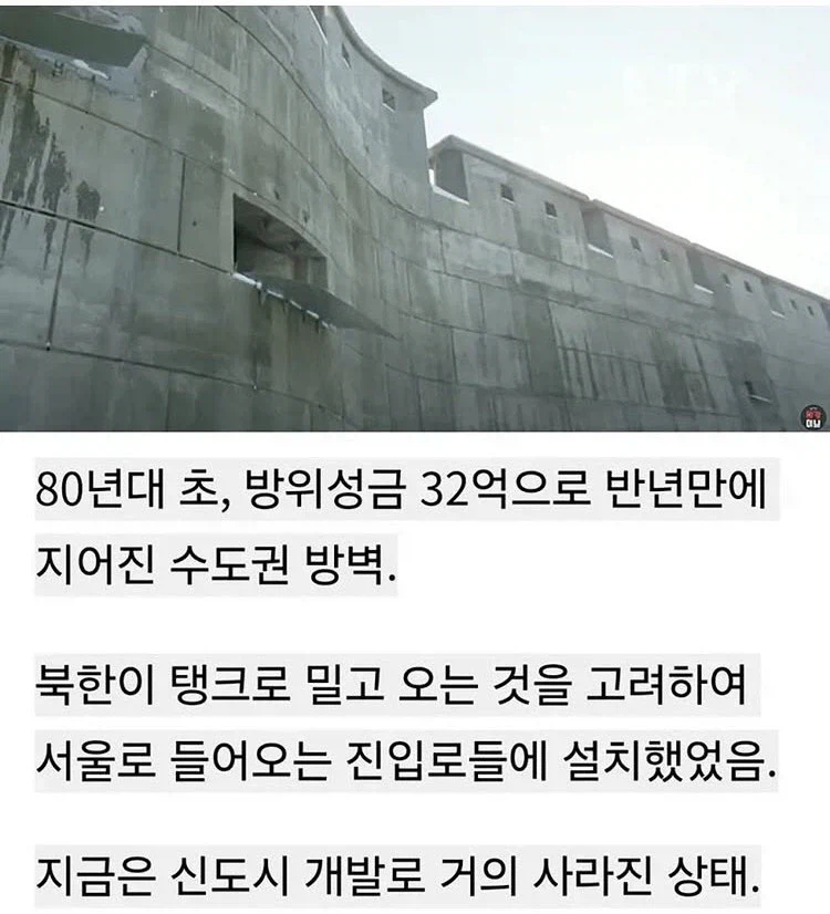 서울 전차 방어 방벽의 최후_2.webp