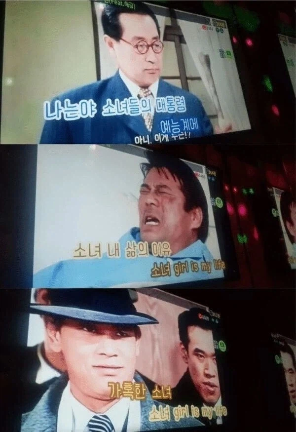 소녀한 노래에서 나온 노래방 화면_1.webp