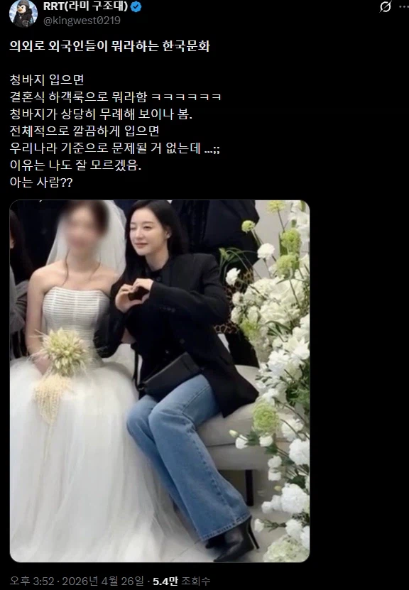 서양에서 한국 결혼식보고 한다는 말_1.webp