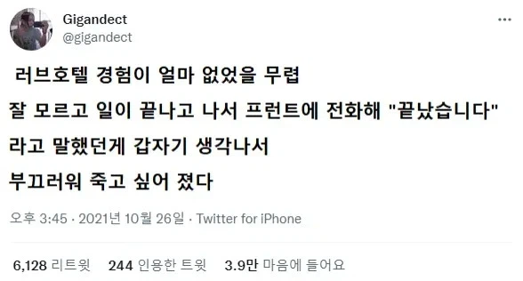 러브호텔=섹못방_1.webp