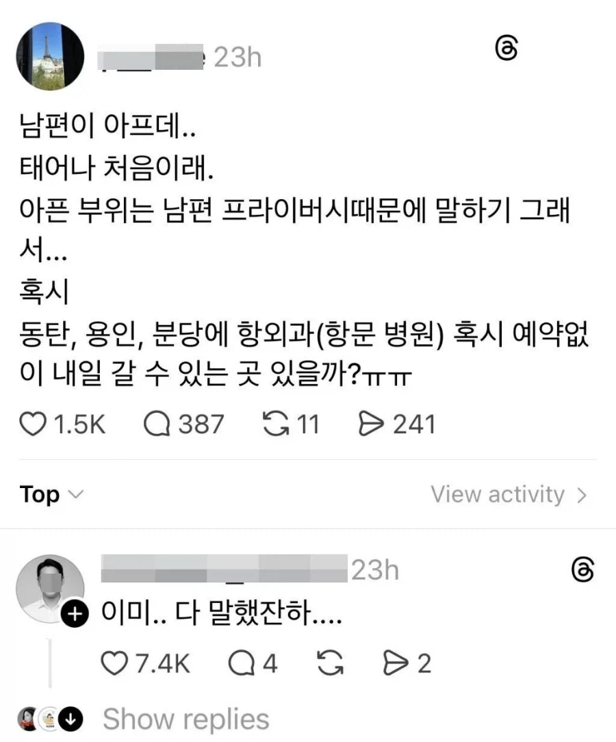 ???:남편이 아프데_1.webp