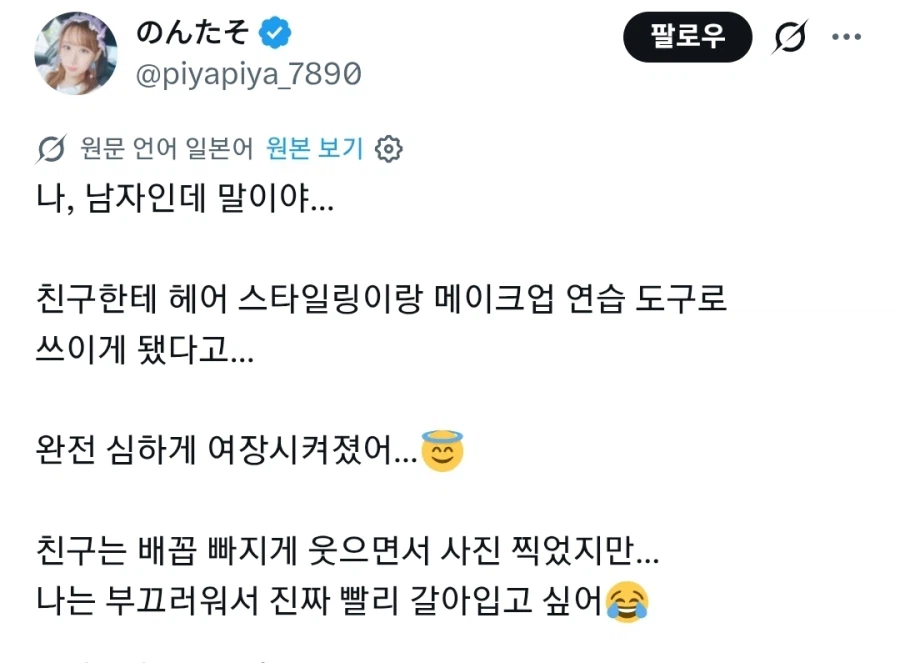 현실 여장남자의 최후_1.webp
