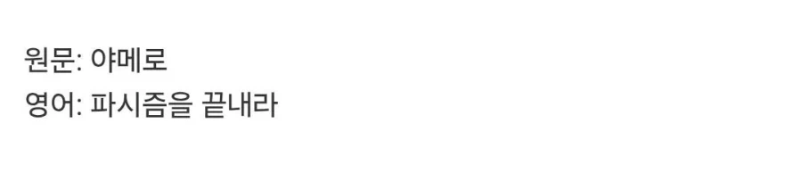 해외에서 불타고있는 게임 영어번역.jpg_4.webp