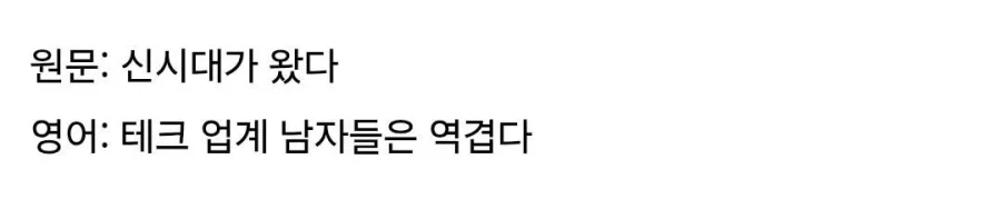 해외에서 불타고있는 게임 영어번역.jpg_10.webp