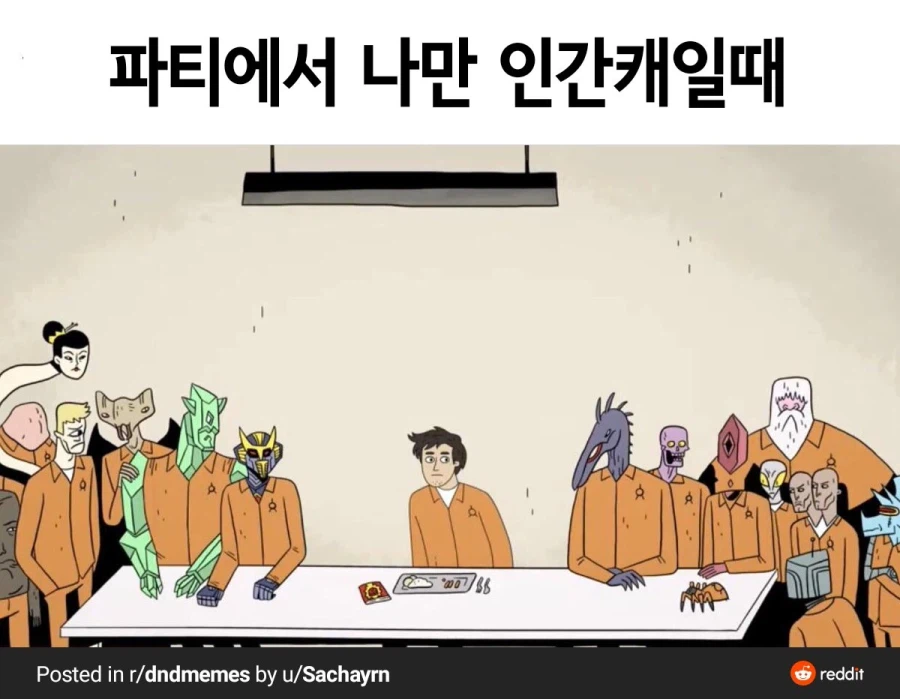 TRPG) 고통받는 인간 플레이어_1.webp