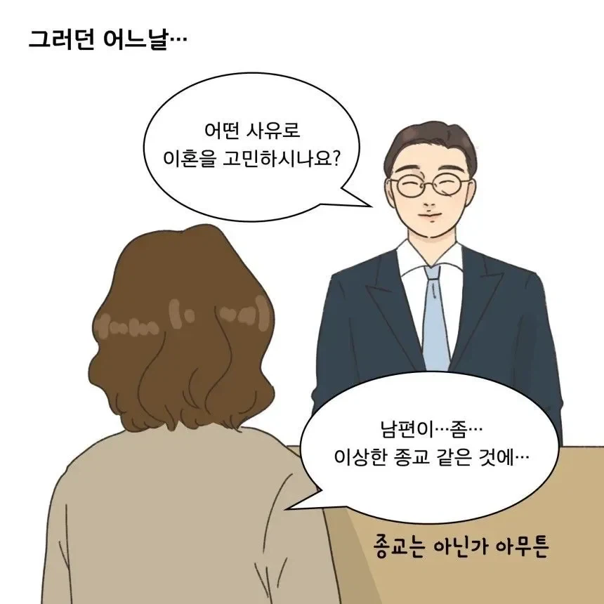 좀비때문에 아내와 이혼했다는 남편_1.webp