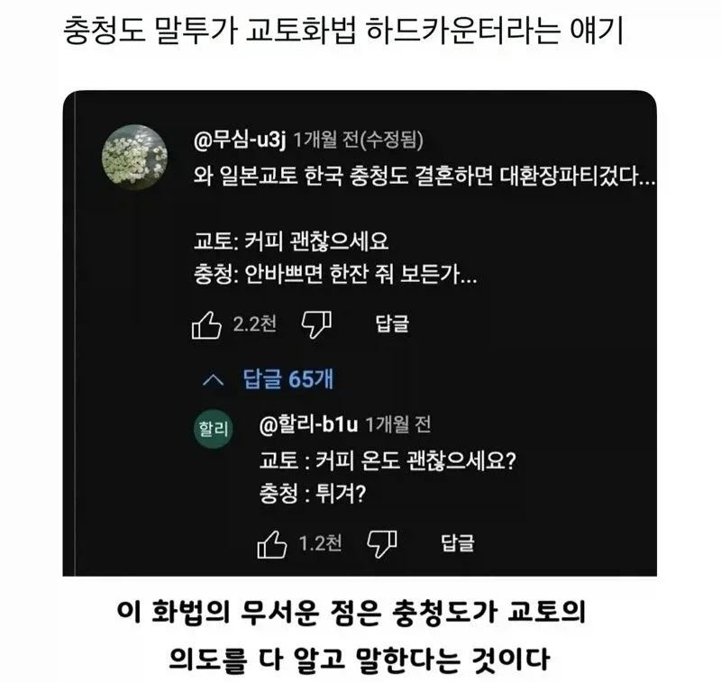 교토식 화법의 하드 카운터_2.webp